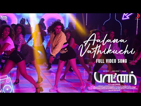 Partner - Aalana Vathikuchi Video