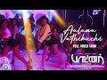 Partner Aalana Vathikuchi Video Aadhi Pinisetty Hansika Motwani L Santhosh Dhayanidhi