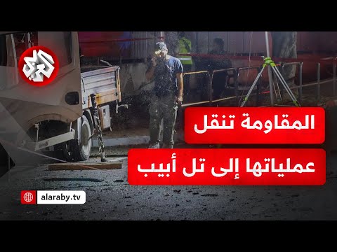 عبوة ناسفة في تل أبيب