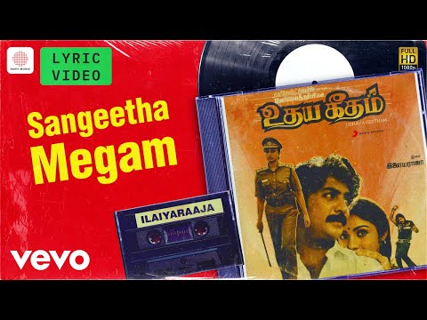 Udhaya Geetham - Sangeetha Megam Lyric | Mohan, Revathi | Ilaiyaraaja