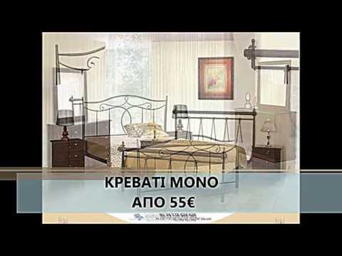 Μεταλλικά κρεβάτια 62 διαφορετικά σχέδια.