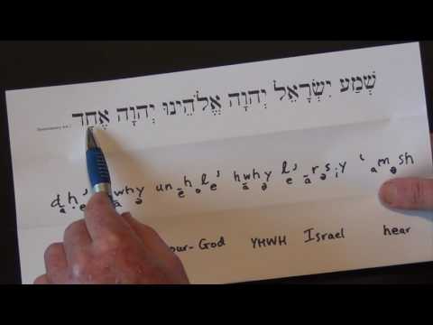 BIBLE HEBREW Lesson 8: We have one God