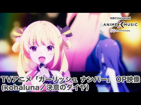 OP1 «Ketsui no Diamond» — kohaluna