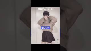 TikTok○乳　推し　高評価