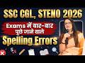 Exams में बार बार पूछे जाने वाले Spelling Errors For SSC C