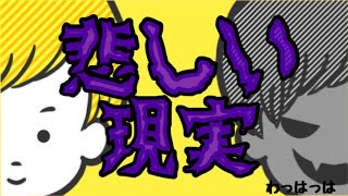 切実そうだよね→本音は！？ 【ホンネ翻訳】
