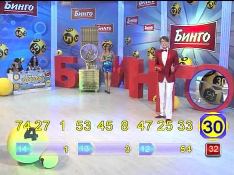 Купить Билеты Тв Бинго Казахстан Онлайн