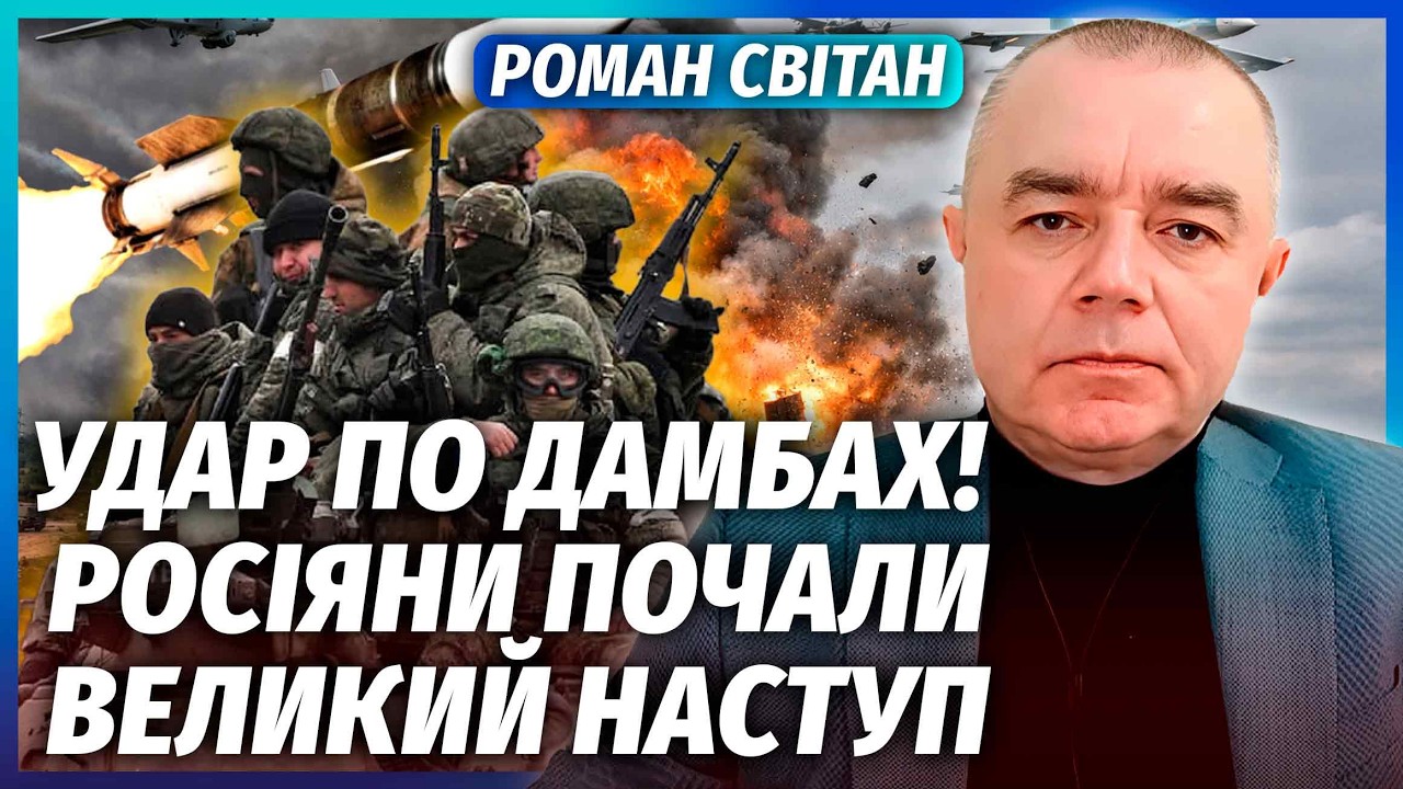 💥СВІТАН: Щойно! ДЕСАНТ РФ НА ЗАПОРІЖЖЯ. Морпіхи пруть ПО ВСІЙ ЛІНІЇ ФРОНТУ. Б