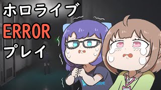 【手描き】 えーちゃん、のどかちゃんのホラーゲーム耐久 【友人A/春先のどか/切り抜き/hololive/エビフライ】