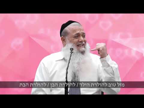 "אני אומר: ריבונו של עולם, איזה בנות צדיקות יש בעולם הזה"