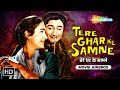 Tere Ghar Ke Samne 1963 Full Movie Video Jukebox Dekho Rutha Na Karo Dil Ka Bhanwar Kare Pukaar