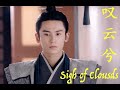Zhang Zhe Han - Sigh of Clouds MV [English lyrics] #张哲瀚 叹云兮芸汐传【原创】#zhangzhehan