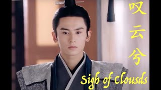 Download lagu Zhang Zhe Han - Sigh of Clouds MV [English lyrics] #张哲瀚 叹云兮芸汐传【原创】#zhangzhehan mp3