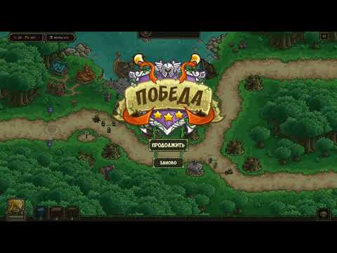 Kingdom Rush Origins 2019