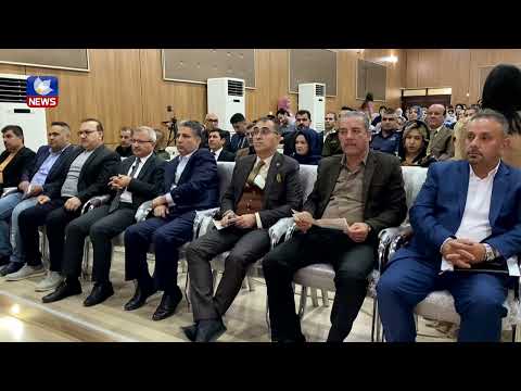 بەڤیدیۆ.. سێیەمین کۆنفرانسی تایبەت بە ژینگە لە کفری دەستیپێکرد