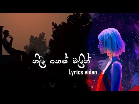 Neela Neth - Roshan Ranawana & Krishan ft. Raj  (Lyrics Video)