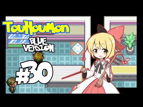 Let's Play: Touhoumon Blue: Part 30: Battle Royale!