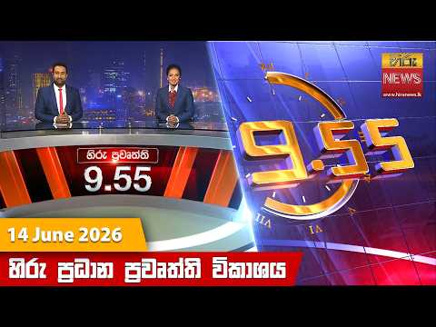 Hiru TV