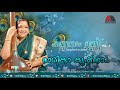 Radhika Krishna L Kannanam Unni Vol 1 L K S Chithra