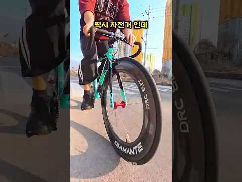 신형 픽시 자전거 시승해보기!