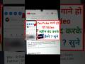 YouTube Video Screen Off Karke Kaise Chalayen YouTube Video Song Screen Band Karke Kaise Sune