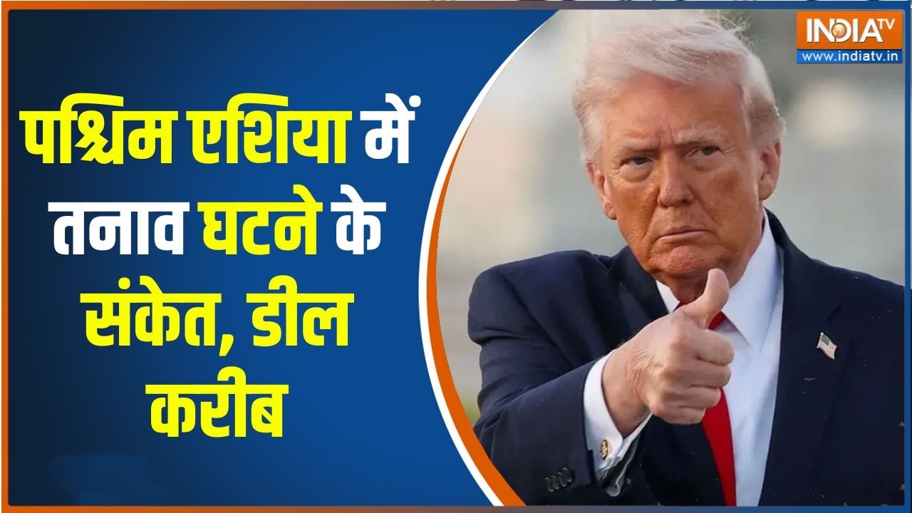 US-Iran Deal Updates : तीन महीने के युद्ध के बाद शांति समझौते पर बनी