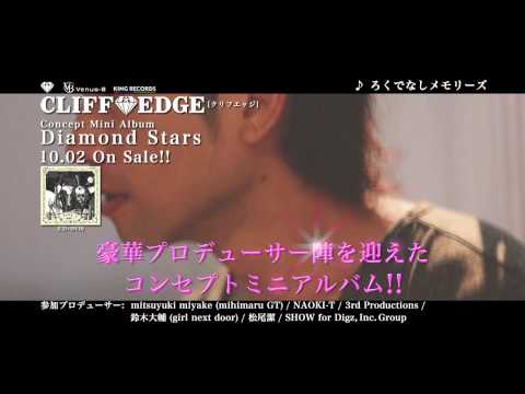 Diamond Stars / CLIFF EDGE【60秒SPOT】