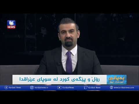 بەڤیدیۆ.. ئەمڕۆ ١٠٢ ساڵ بەسەر دامەزراندنی سوپای عێراقدا تێدەپەڕێت
