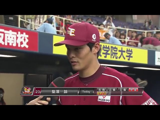 イーグルス・聖澤選手ヒーローインタビュー 2017/7/30 Bs-E