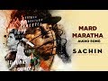 Mard Maratha Audio Song Sachin A Billion Dreams AR Ameen Anjali Gaikwad