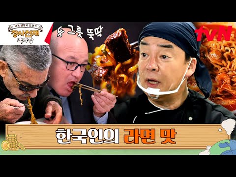 한국의 해물라면&안심 짜파구리를 맛본 나폴리 반응
