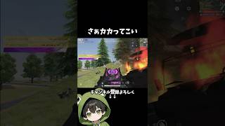 思った以上に固まってたが冷静に破壊 #荒野行動 #あでがえーる #荒野fateコラボ