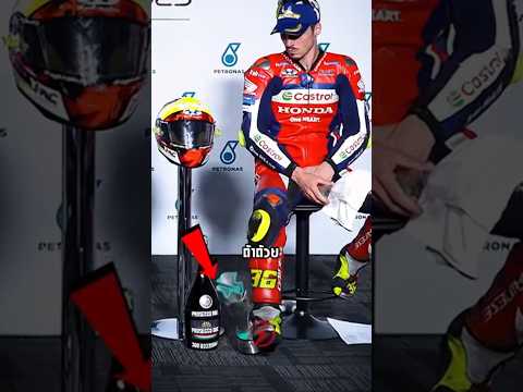 เพิ่งได้ถ้วย…แต่ทำพังทันที