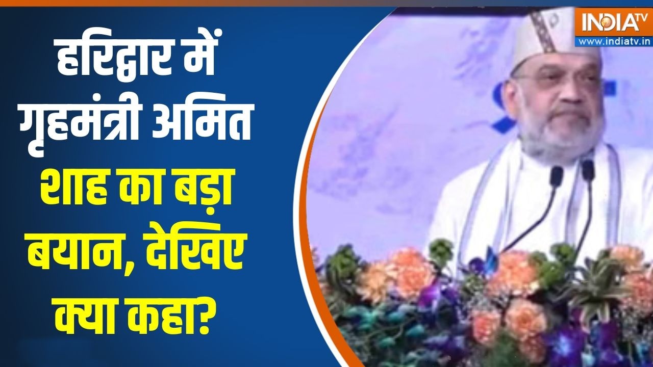 Amit Shah  in Haridwar: हरिद्वार में गृहमंत्री अमित शाह का बड़ा बया?