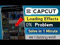 Loading Effects Problem in Capcut App | Capcut me effects loading nahi ho raha hai