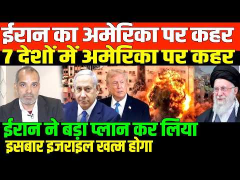 ईरान की बड़ी प्लानिंग शुरू/SHAMBHU ON IRAN AND AMERICA WAR AND ISRAEL