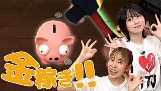 【Bills Must Be Paid】ゆきめぐが借金地獄に!?貯金箱を破壊しまくって金稼ぎ!!【ゆきめぐTV】