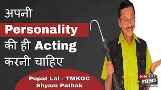 Training Gives Confidence in Acting by Popatlal TMKOC | Shyam Pathak | Filmy Funday I Joinfilms| video