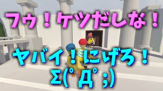 ヒューマンフォールフラット　～紳士・淑女の大冒険～