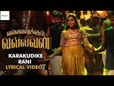 kaarakudike rani lyrics Thumbnail