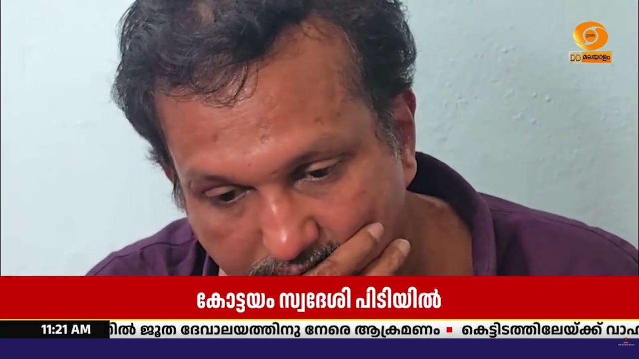 ലക്സംബർഗിൽ ജോലി വാഗ്ദാനം ചെയ്ത് കോടിക്കണക്കിന് രൂപ