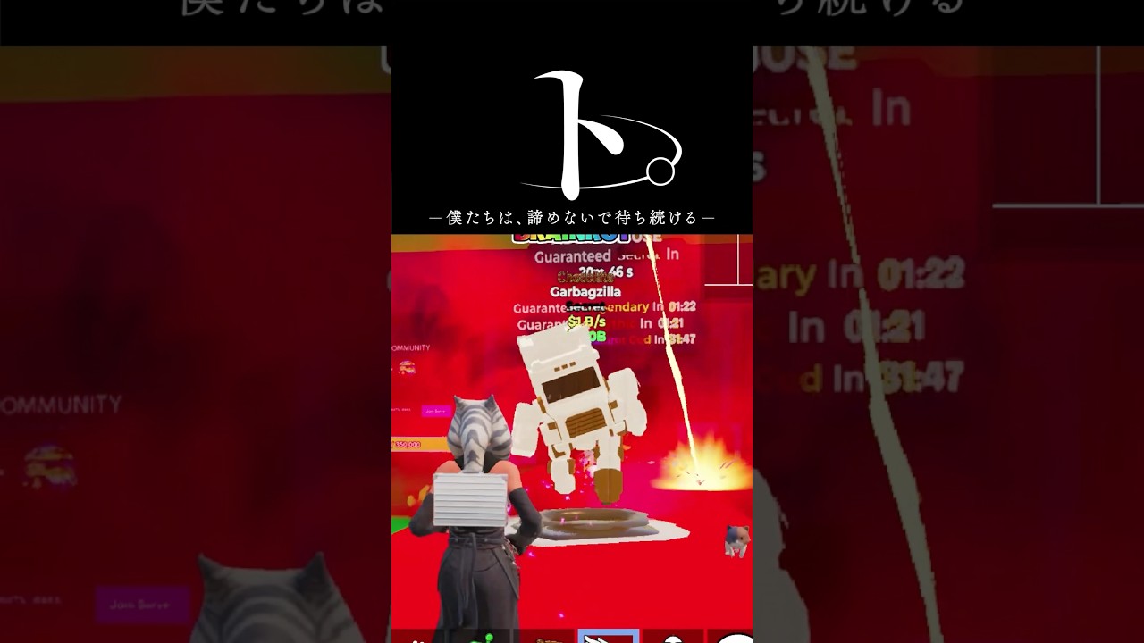 【FORTNITE】トラック、僕たちは、諦めないで待ち続ける 自引き #ブレインロット #fortnite