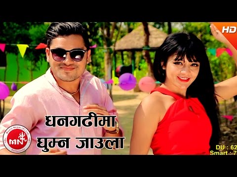 New Lok Deuda Song 2073 | Dhangadima Ghumna - Khuman Adhikari  & Sangita Shah