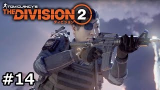 #14 The Division 2 ゆっくり実況