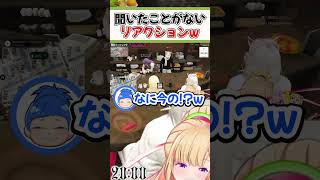 【#NEWTOWN】太鼓の達人みたいなリアクションをするアキロゼ【ホロライブ切り抜き/ホロライブ/アキ・ローゼンタール/おなつのにびたし/まるたけ/dtto./小柳ロウ】#shorts