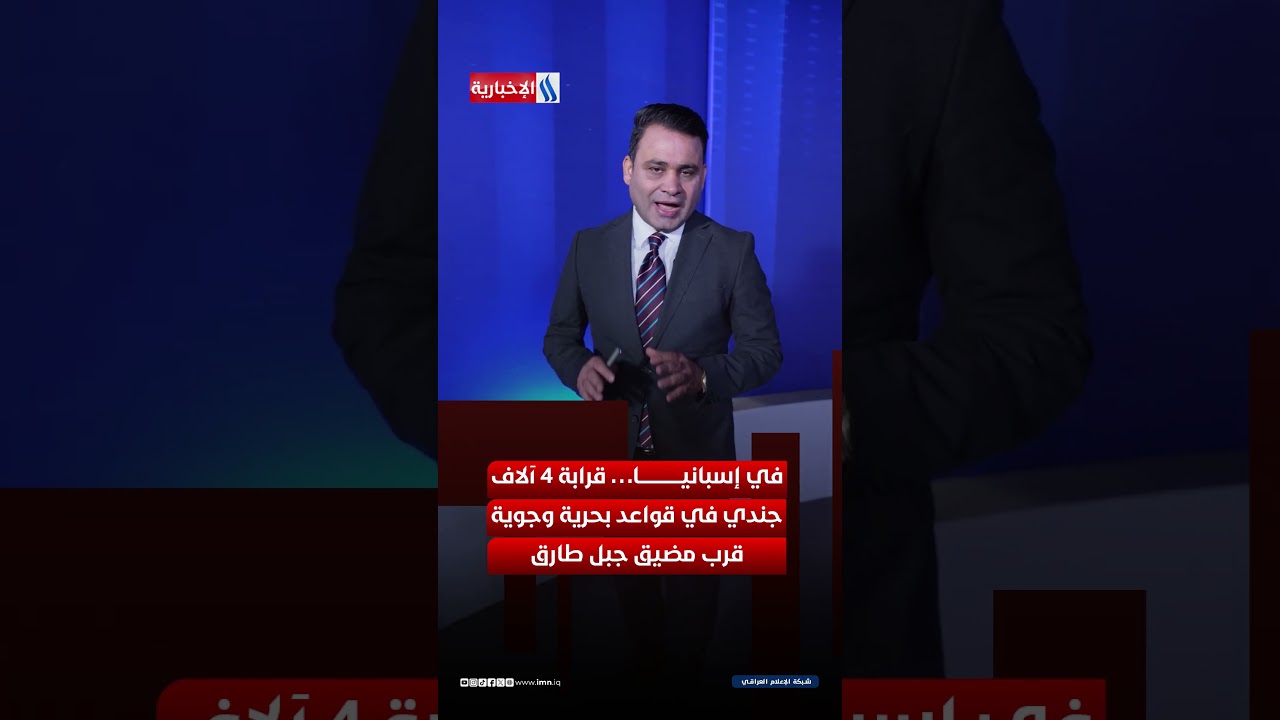 فيديو | أين تنتشر القوات الأميركية في أوروبا؟