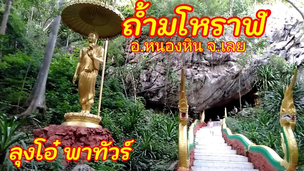 Tham Maholan
