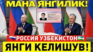 ХУШ ХАБАР РОССИЯ УЗБЕКИСТОН МИГРАНТЛАР ТАРКАТИНГ...