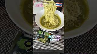 タイ,バンコク【新商品】抹茶カレーラーメン🍜インスタント麺作って食べてみた結果！  #バンコク #タイ #インスタントラーメン #抹茶