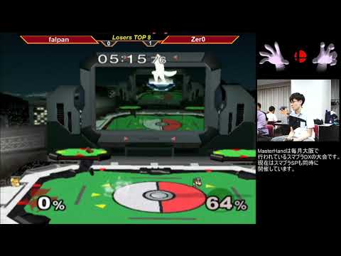 MasterHand 48 SSBM -Losers Bracket- Falpan(Fox) vs. Zer0(Dr. mario)